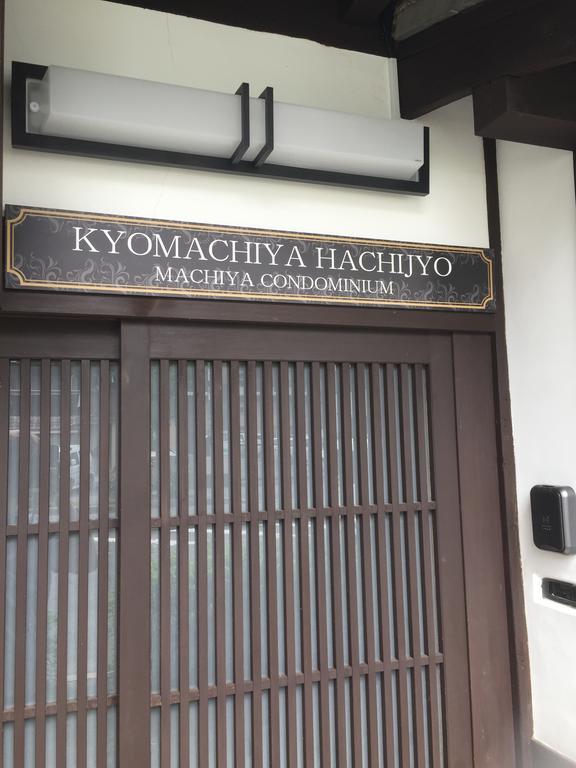 Вилла Kyomachiya Hachijo Киото Экстерьер фото